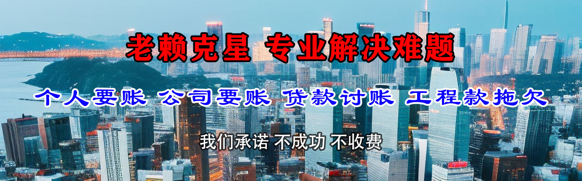 临朐讨帐公司