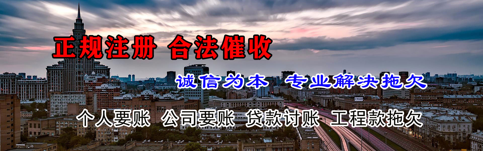 临朐讨债公司