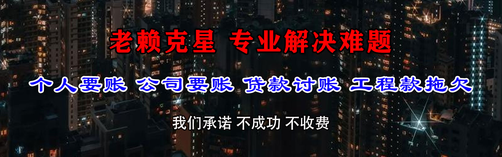 临朐讨账公司